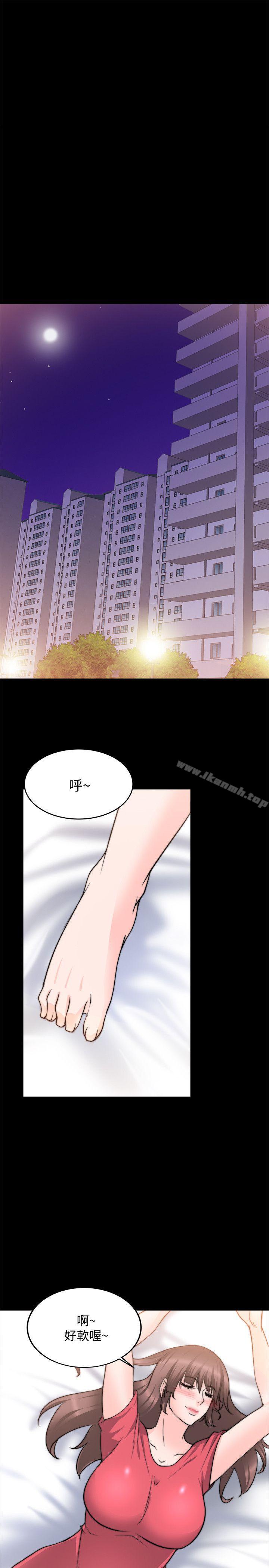 《觸不到的她》漫画 第20話
