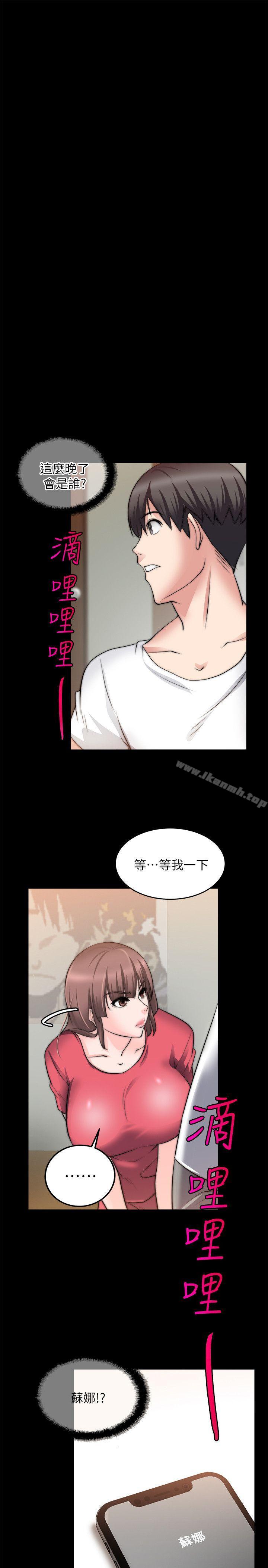 《觸不到的她》漫画 第20話