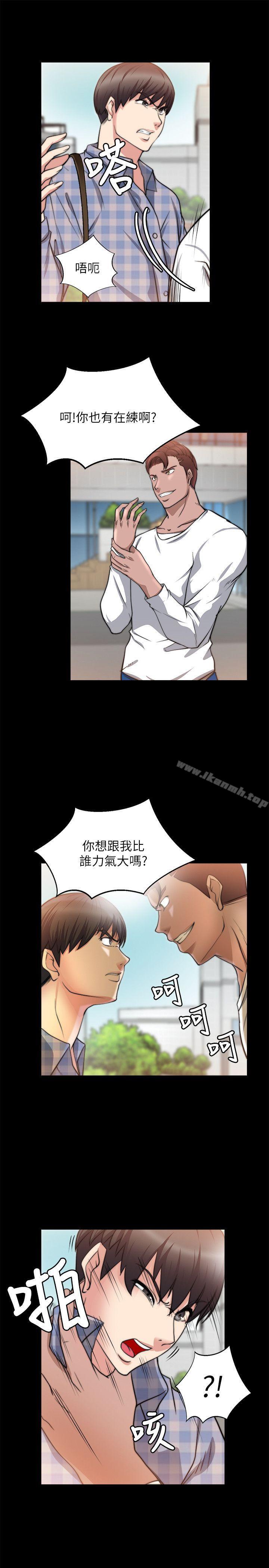 《觸不到的她》漫画 第21話