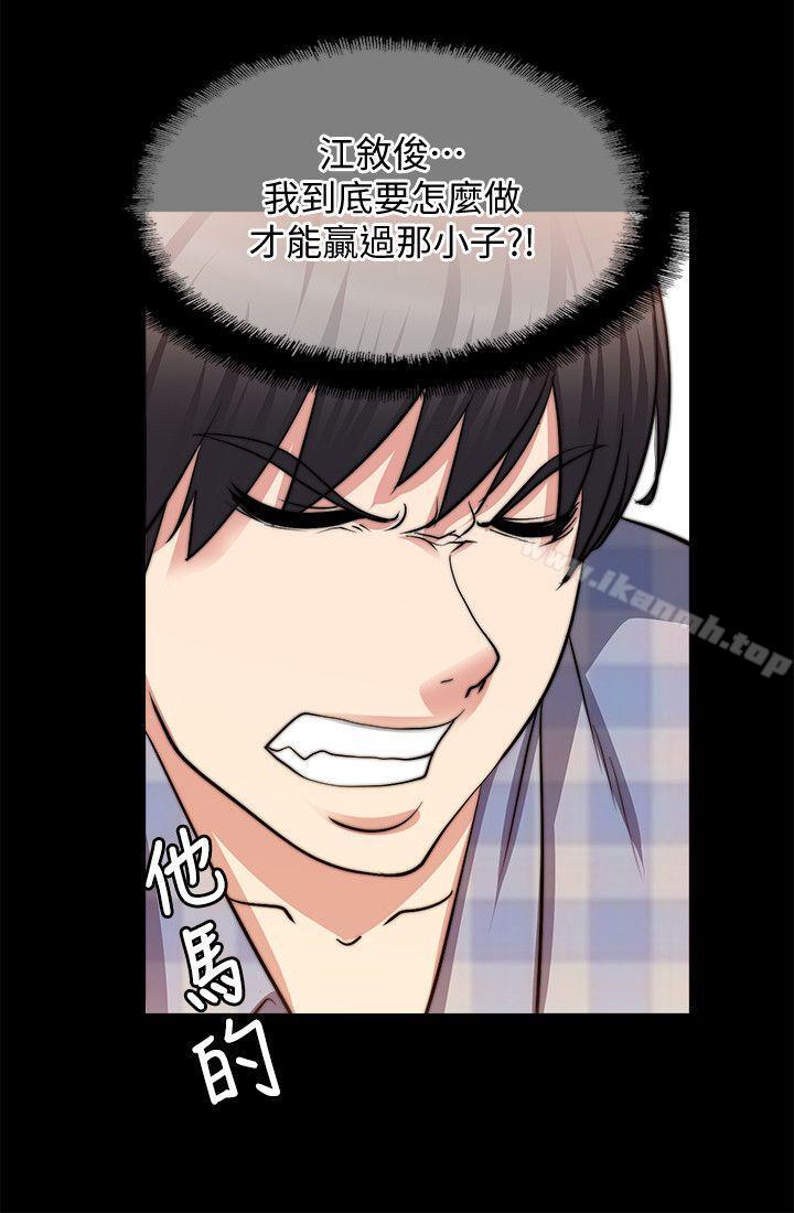 《觸不到的她》漫画 第21話