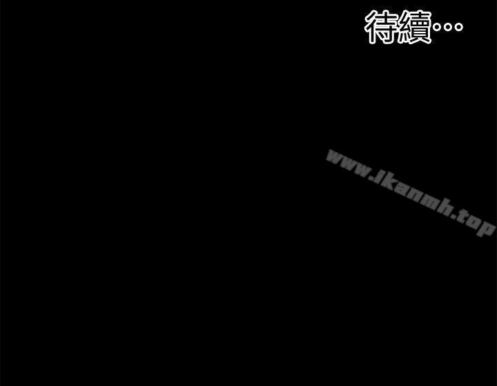 《觸不到的她》漫画 第21話