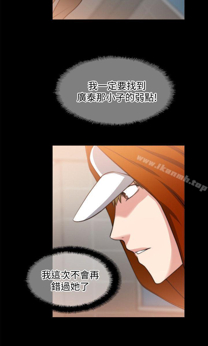 《觸不到的她》漫画 第21話