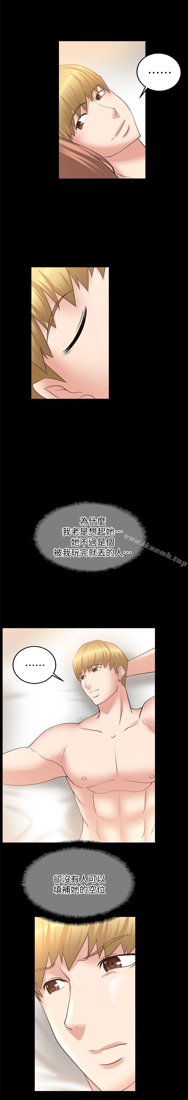 《觸不到的她》漫画 第21話