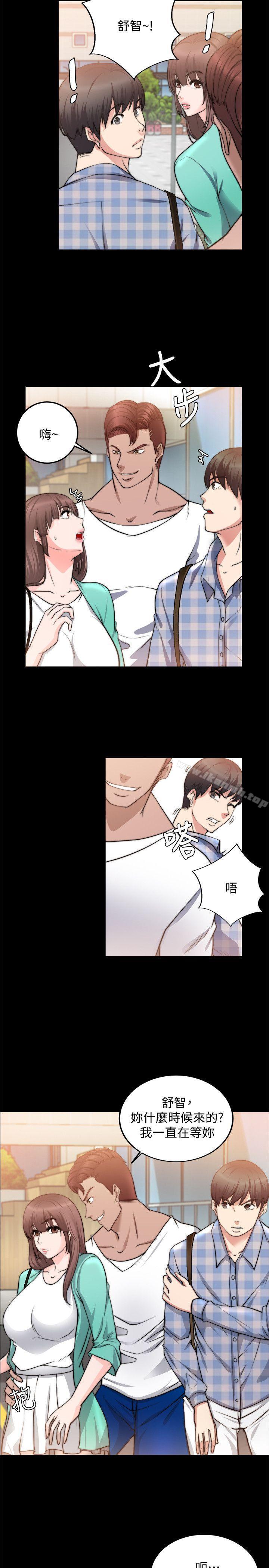 《觸不到的她》漫画 第21話