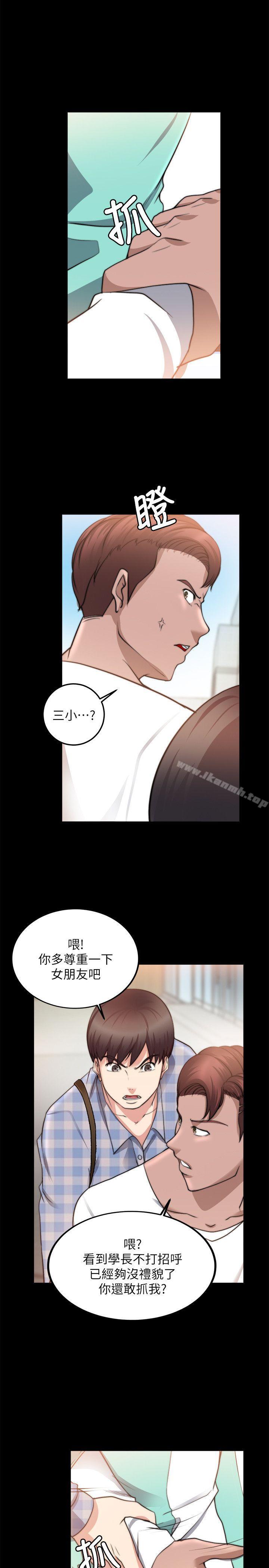 《觸不到的她》漫画 第21話