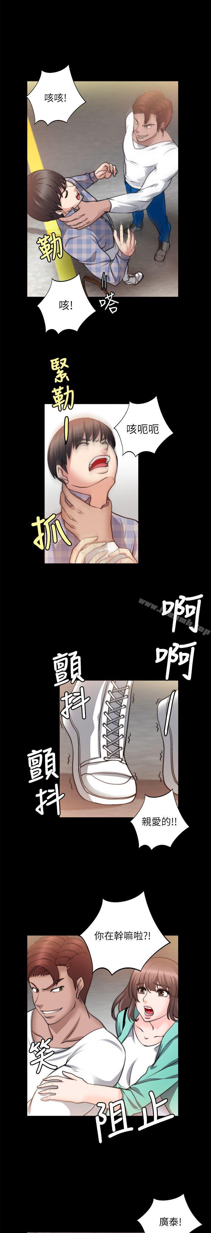 《觸不到的她》漫画 第21話