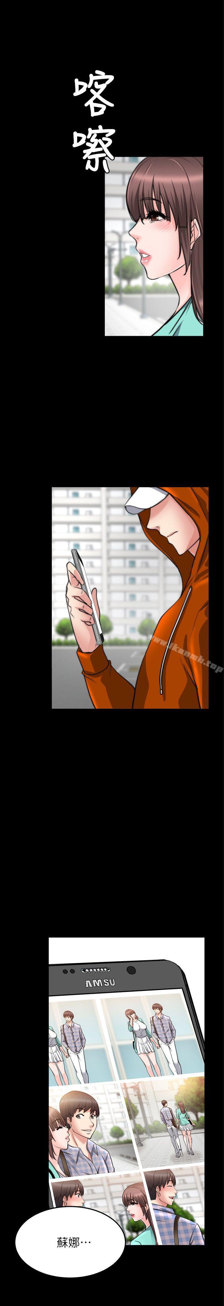 《觸不到的她》漫画 第21話