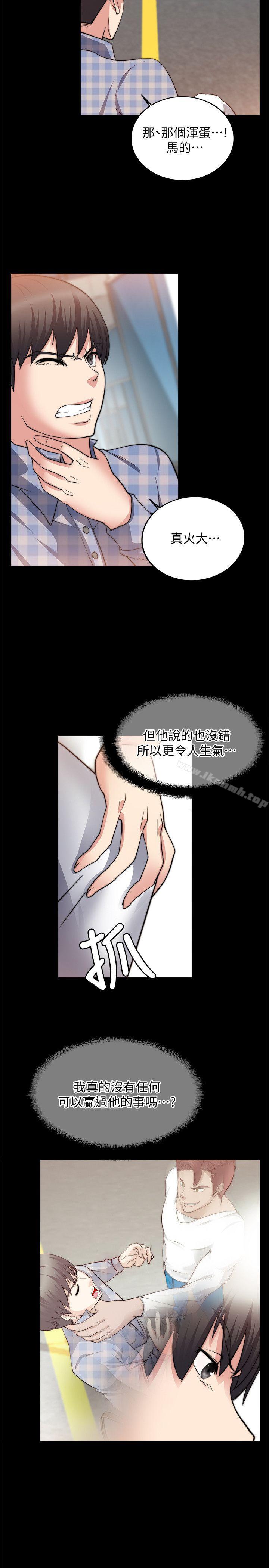 《觸不到的她》漫画 第21話
