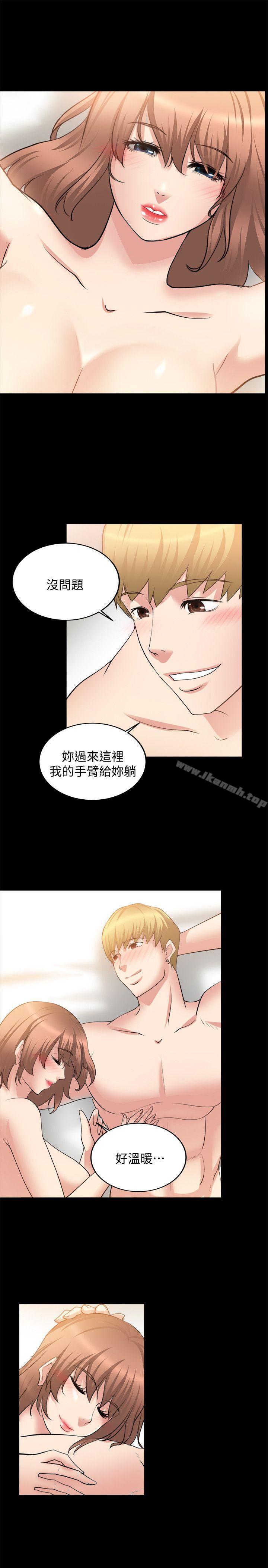 《觸不到的她》漫画 第21話