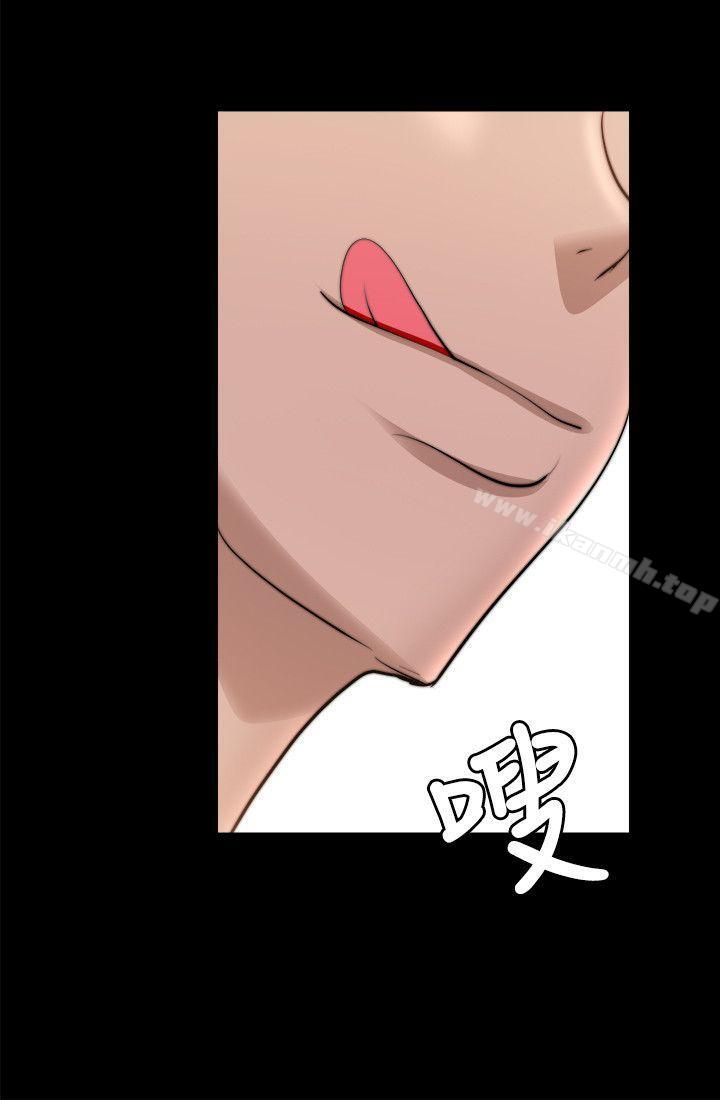 《觸不到的她》漫画 第22話