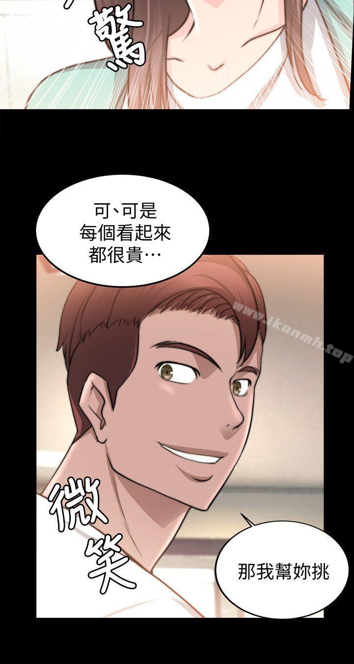 《觸不到的她》漫画 第22話