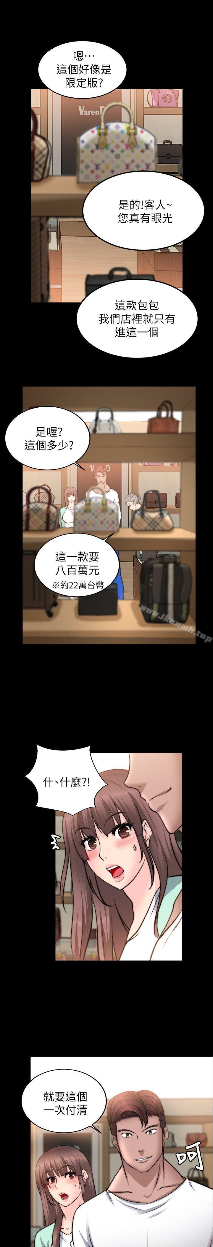 《觸不到的她》漫画 第22話