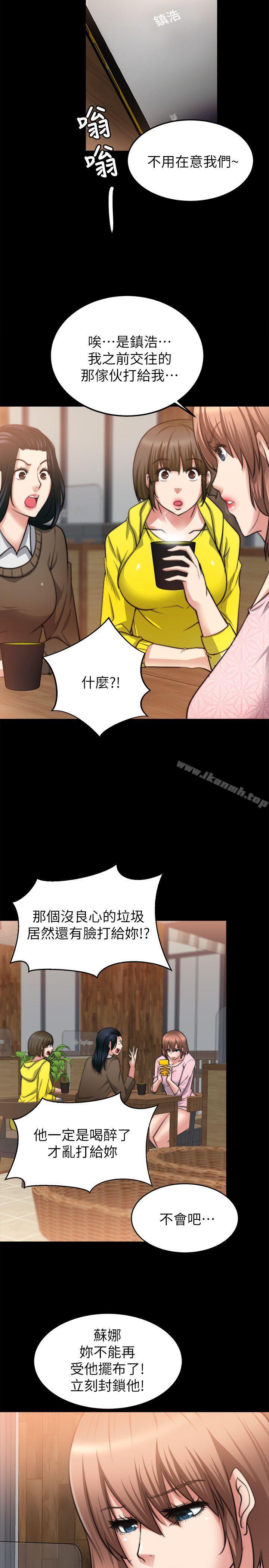 《觸不到的她》漫画 第22話