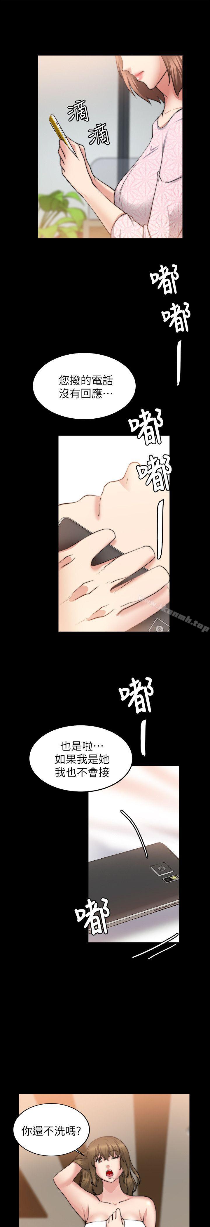 《觸不到的她》漫画 第22話