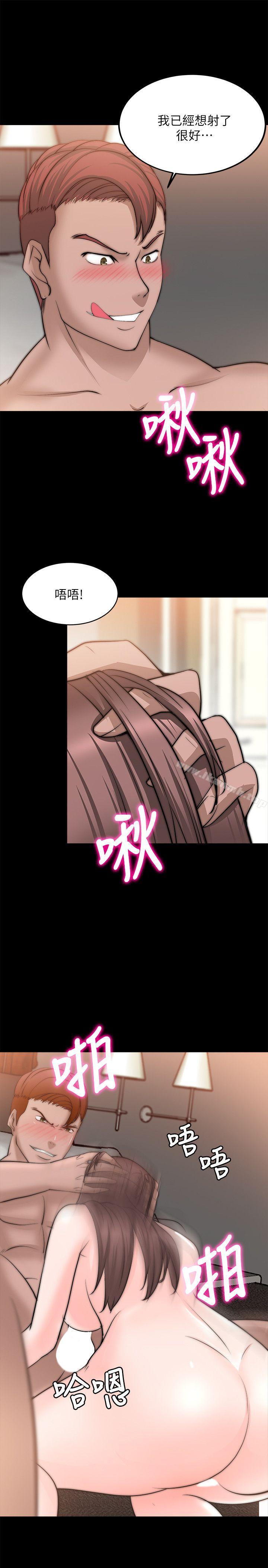 《觸不到的她》漫画 第23話