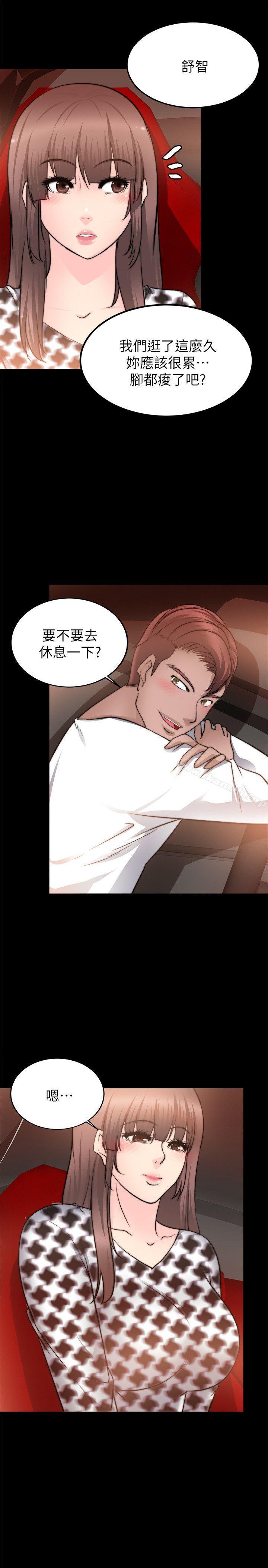 《觸不到的她》漫画 第23話