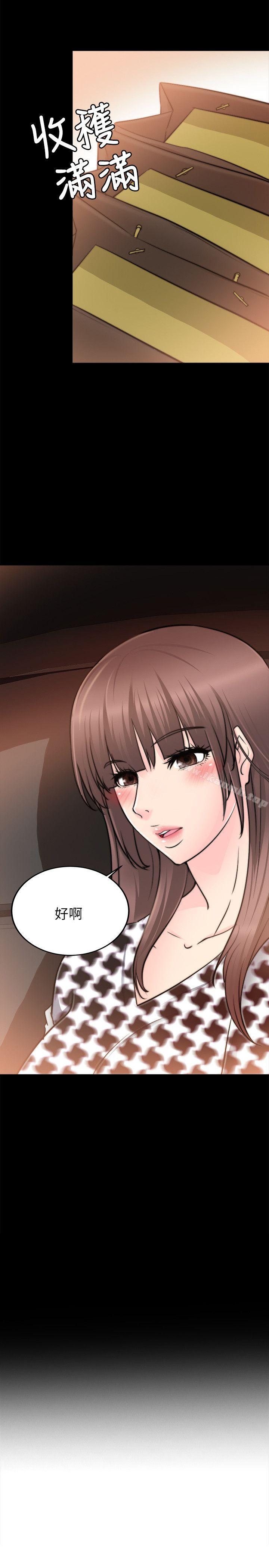 《觸不到的她》漫画 第23話