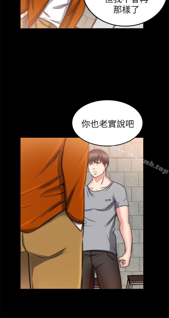 《觸不到的她》漫画 第23話