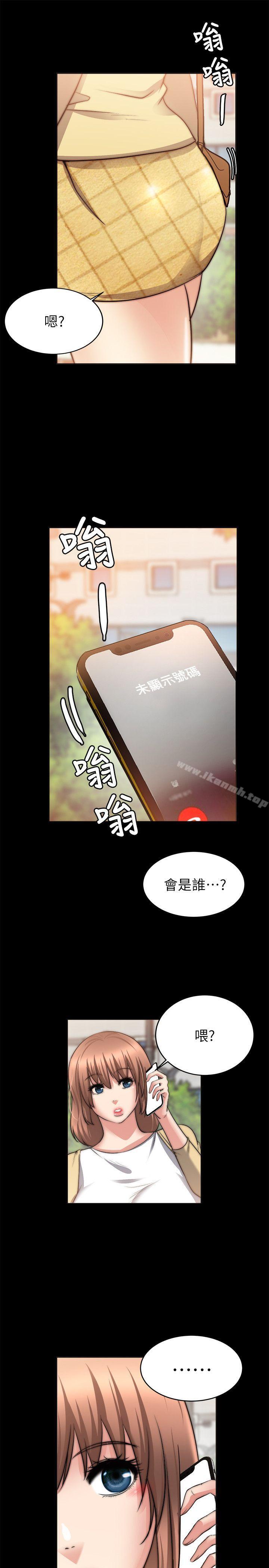 《觸不到的她》漫画 第23話