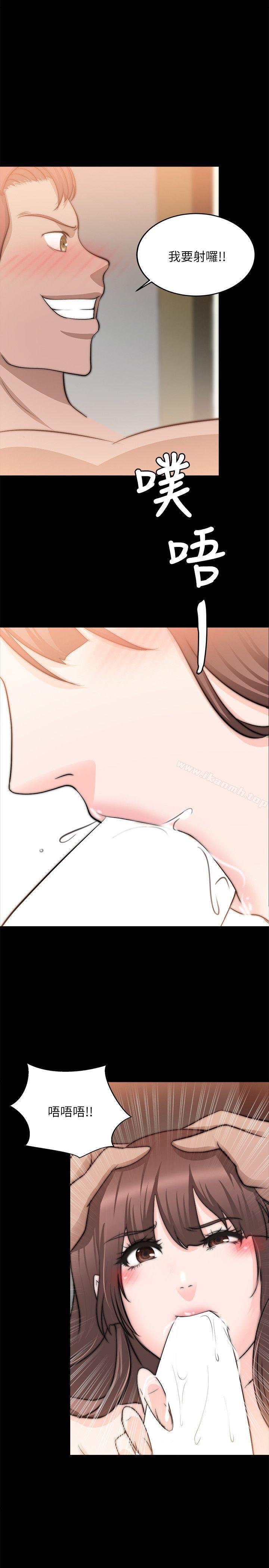 《觸不到的她》漫画 第23話