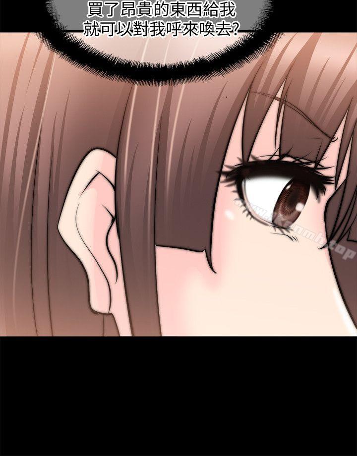 《觸不到的她》漫画 第23話