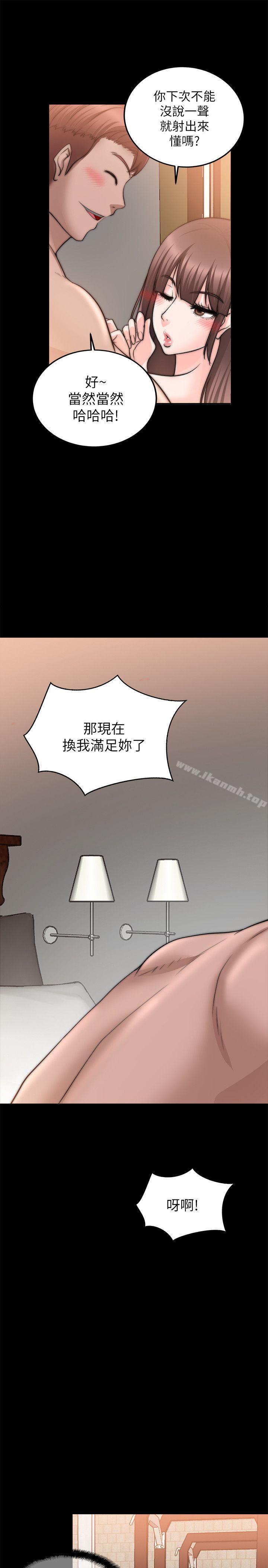 《觸不到的她》漫画 第23話