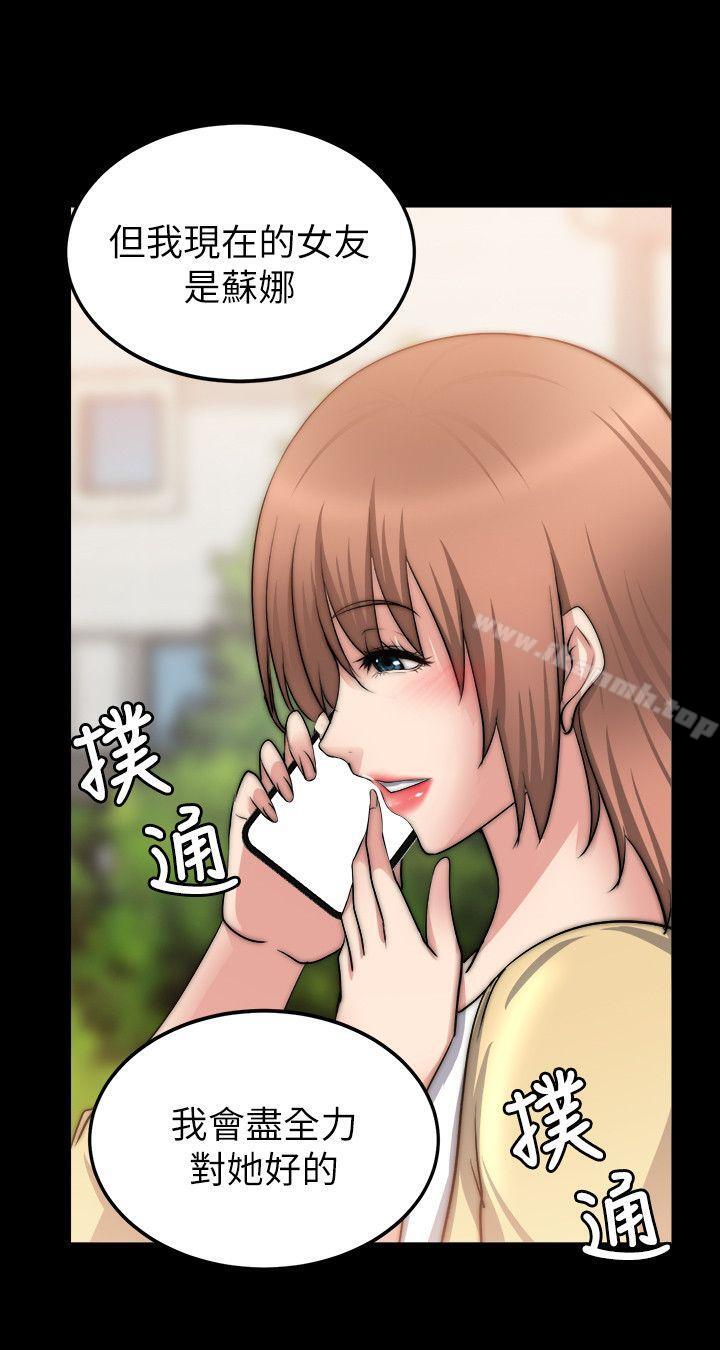 《觸不到的她》漫画 第24話