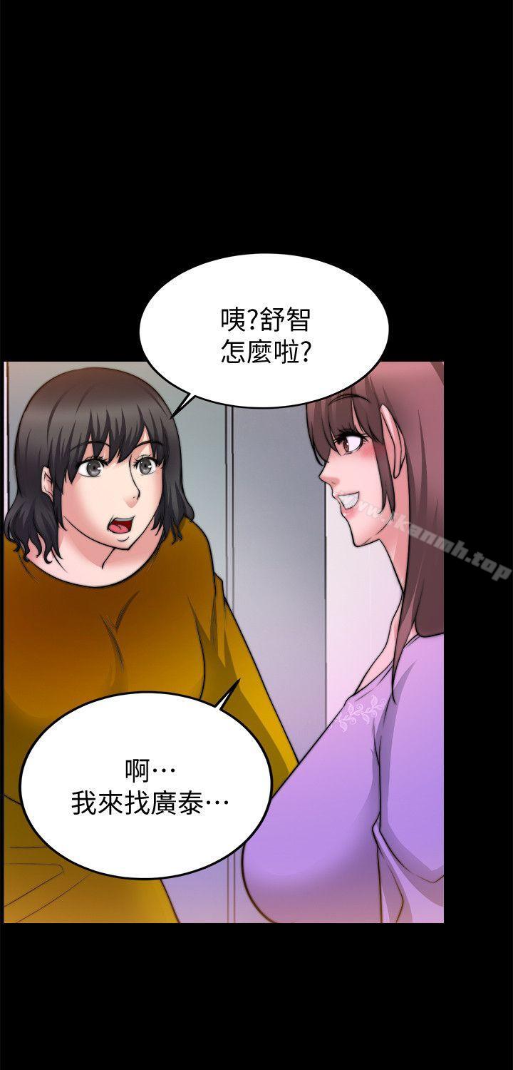 《觸不到的她》漫画 第24話