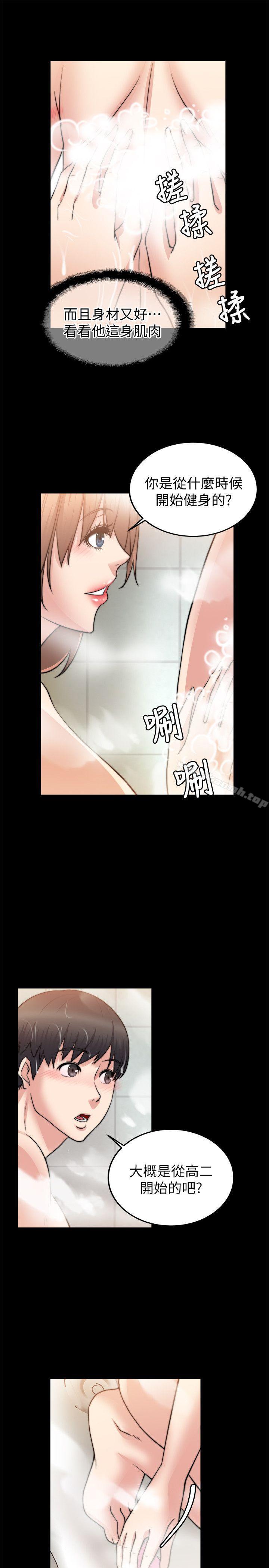 《觸不到的她》漫画 第24話