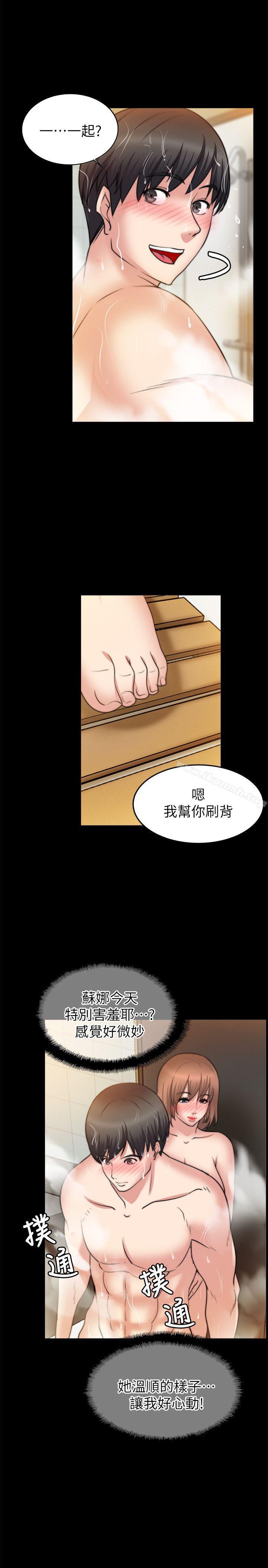 《觸不到的她》漫画 第24話