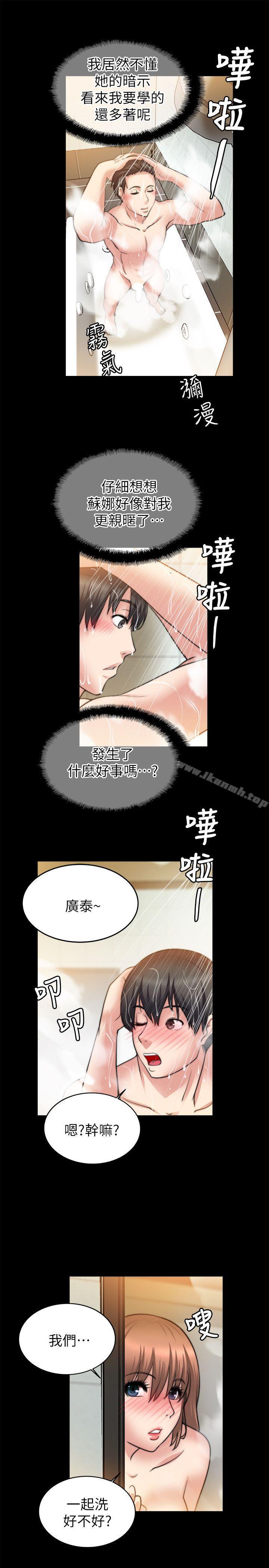 《觸不到的她》漫画 第24話