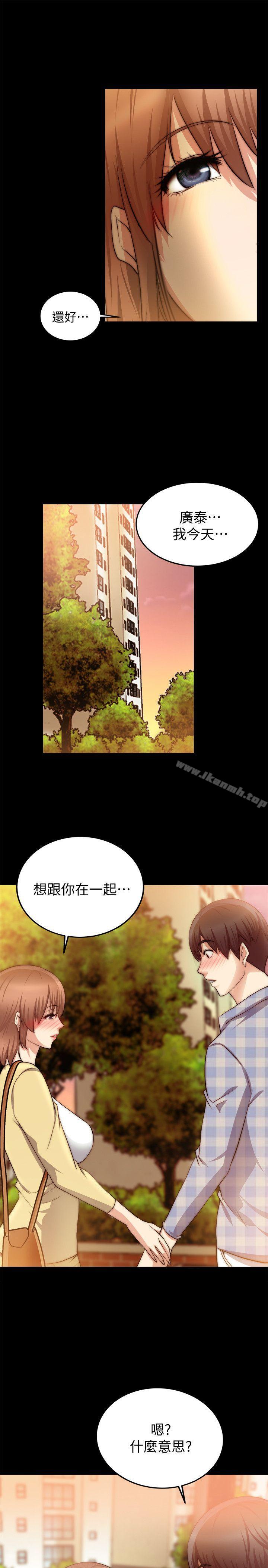 《觸不到的她》漫画 第24話