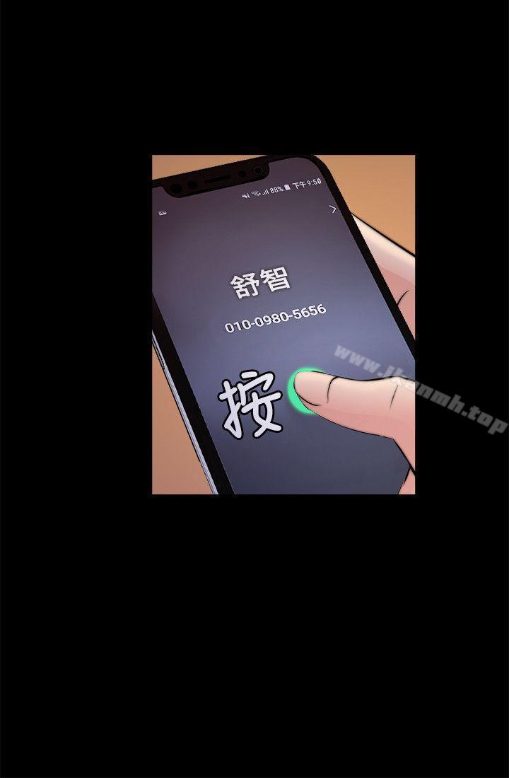 《觸不到的她》漫画 第25話