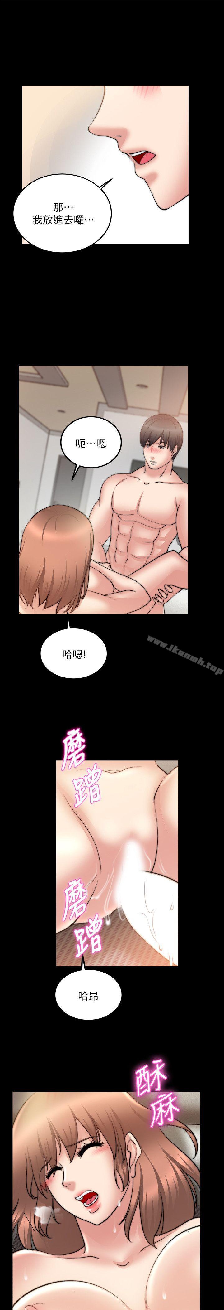 《觸不到的她》漫画 第25話