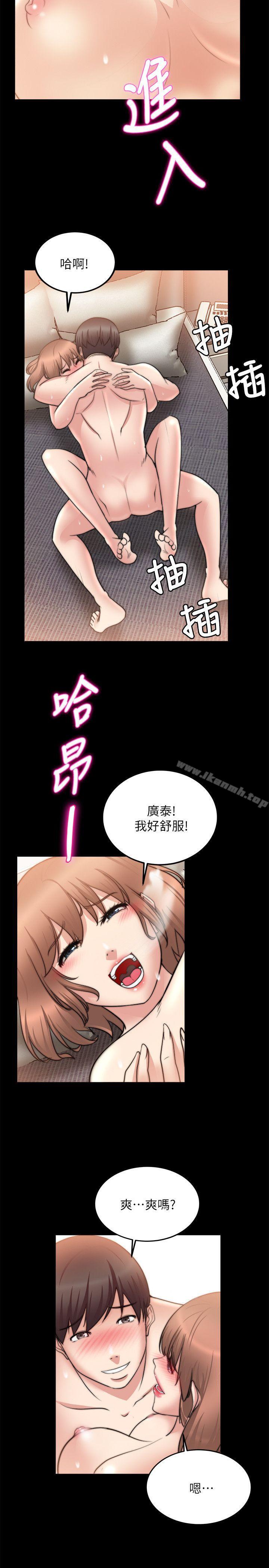 《觸不到的她》漫画 第25話