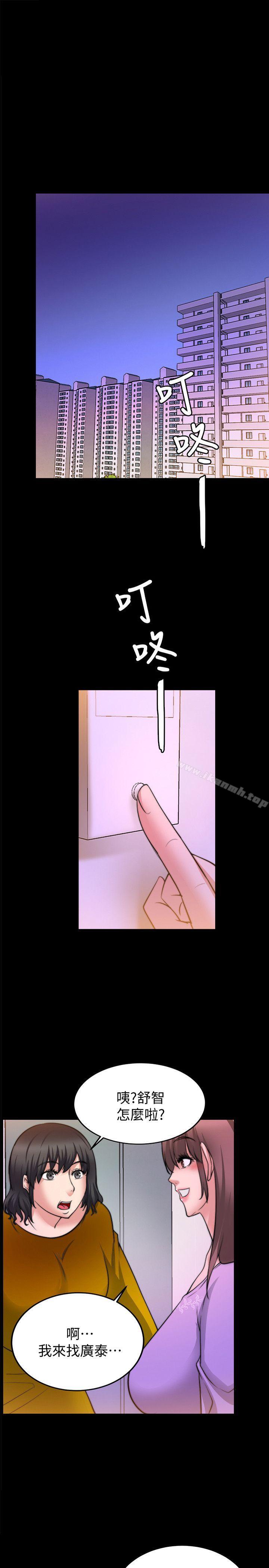 《觸不到的她》漫画 第25話