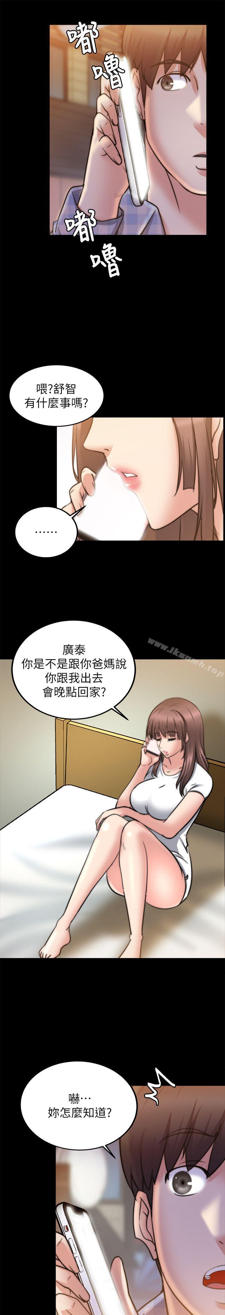 《觸不到的她》漫画 第25話