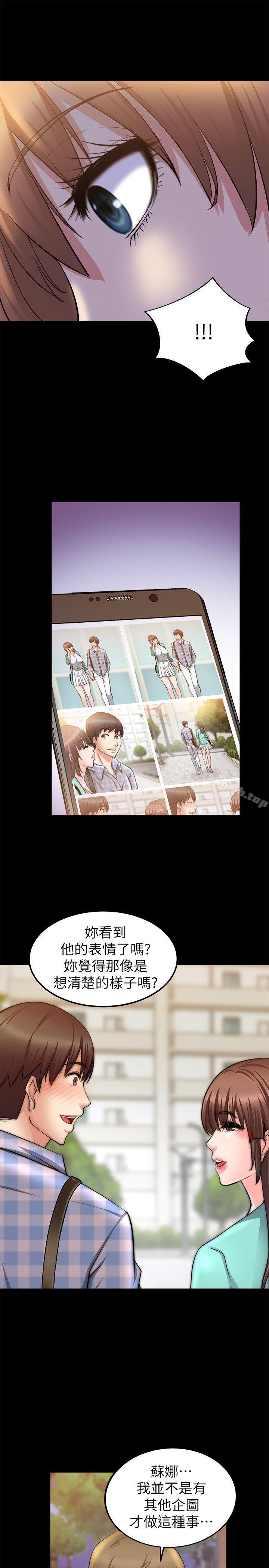 《觸不到的她》漫画 第25話