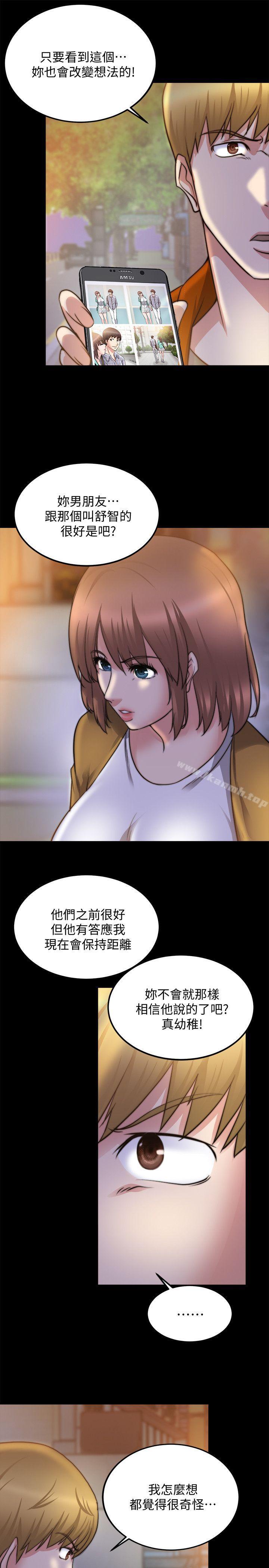 《觸不到的她》漫画 第25話