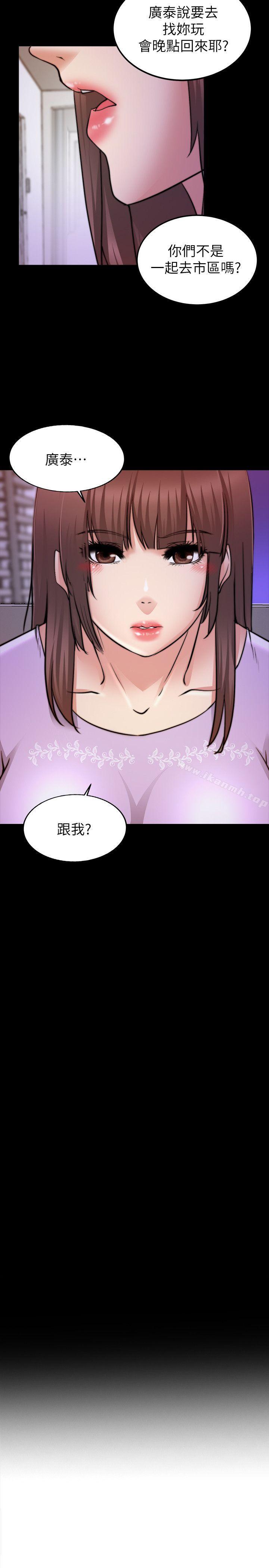 《觸不到的她》漫画 第25話