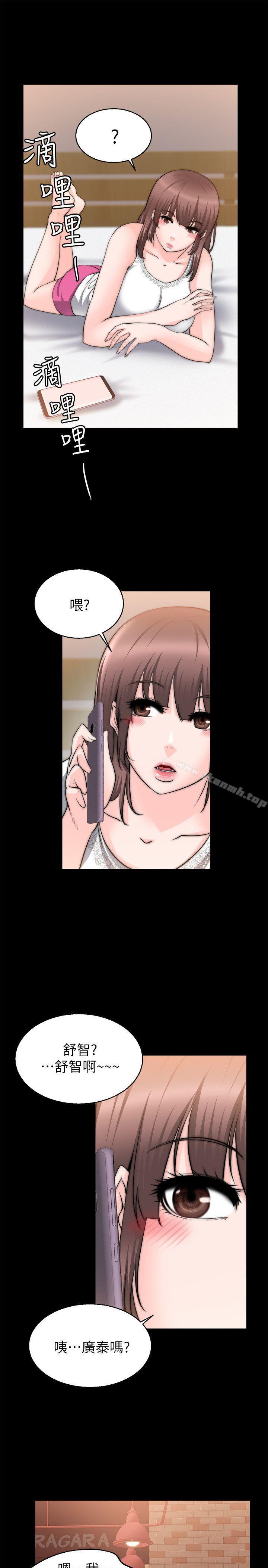 《觸不到的她》漫画 第26話