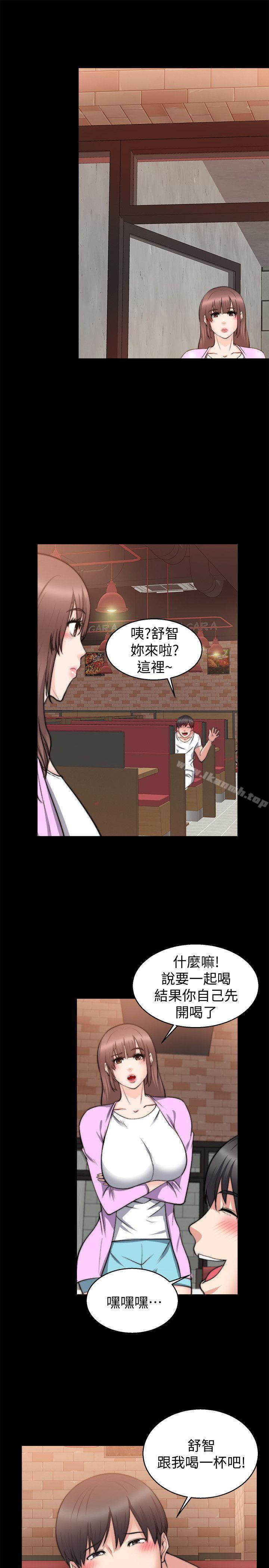 《觸不到的她》漫画 第26話