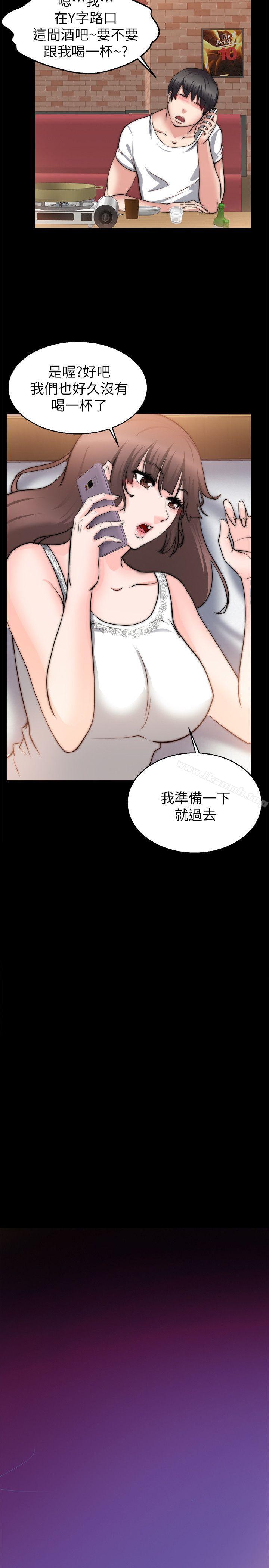 《觸不到的她》漫画 第26話