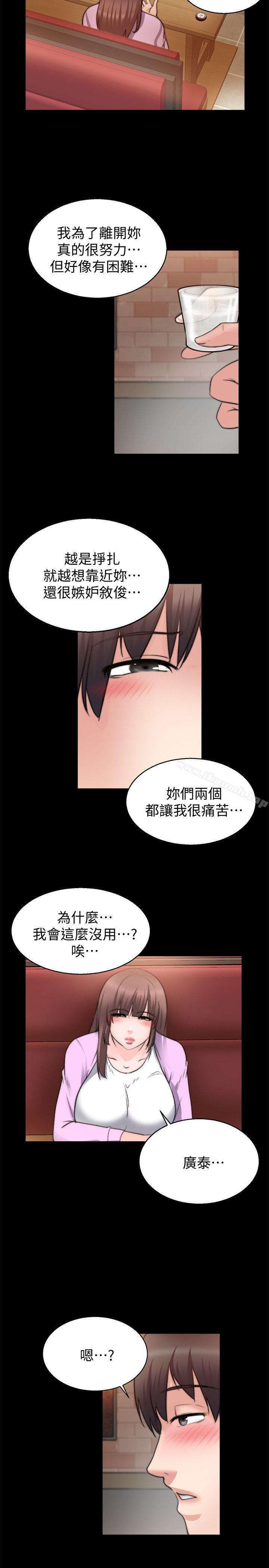 《觸不到的她》漫画 第26話