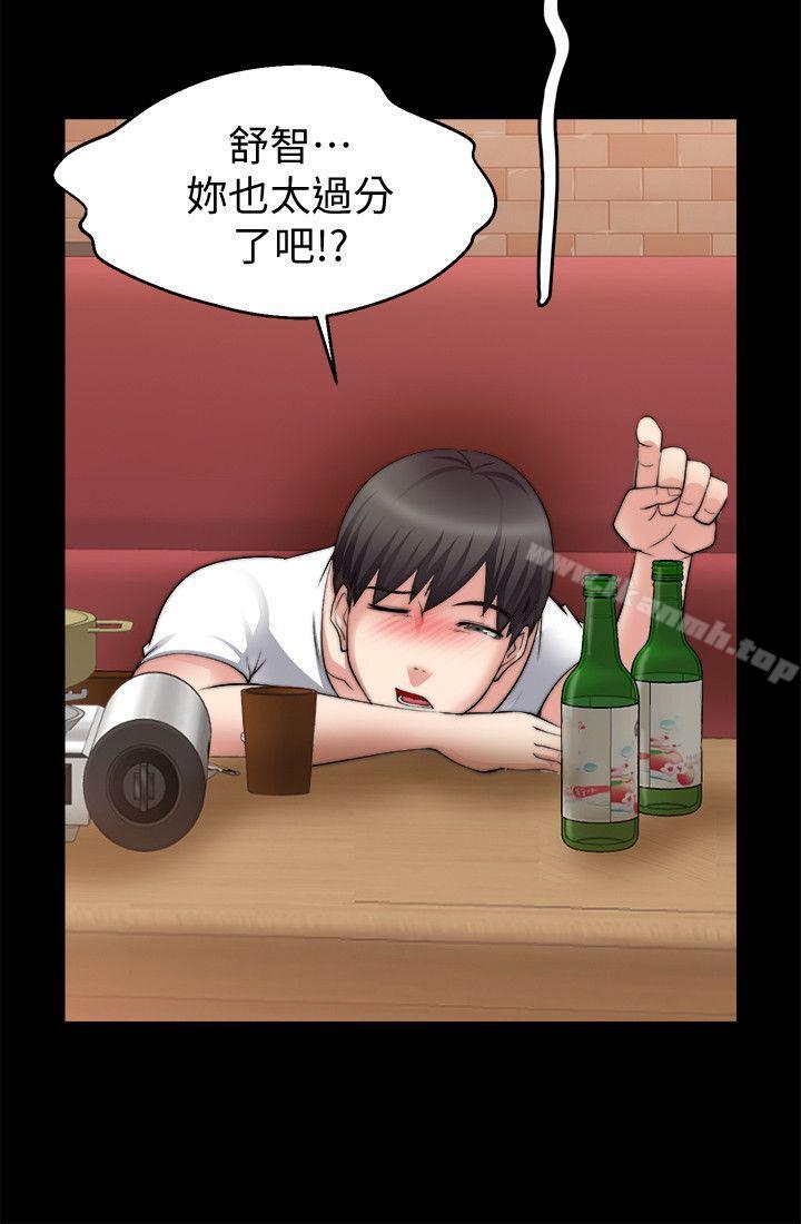 《觸不到的她》漫画 第26話