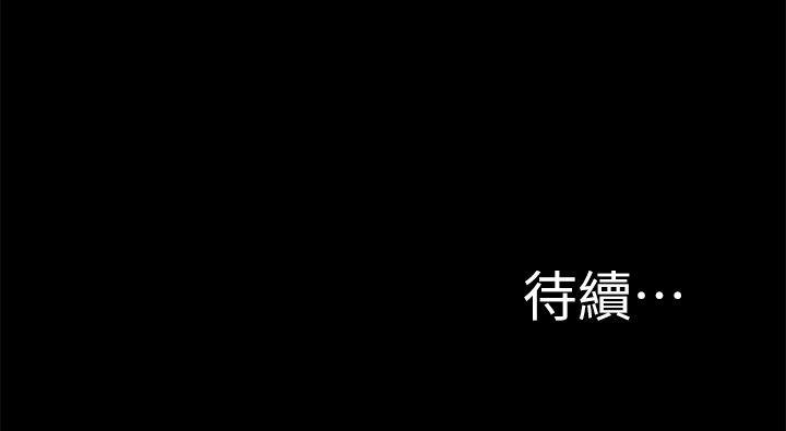 《觸不到的她》漫画 第26話