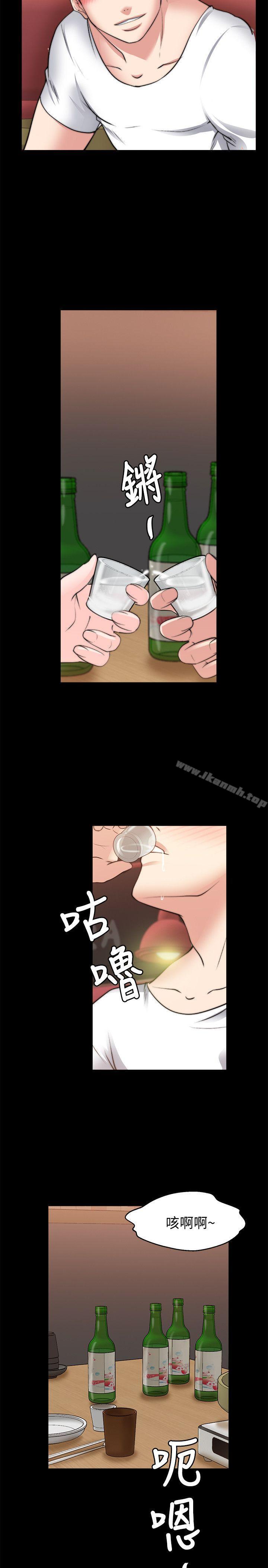 《觸不到的她》漫画 第26話