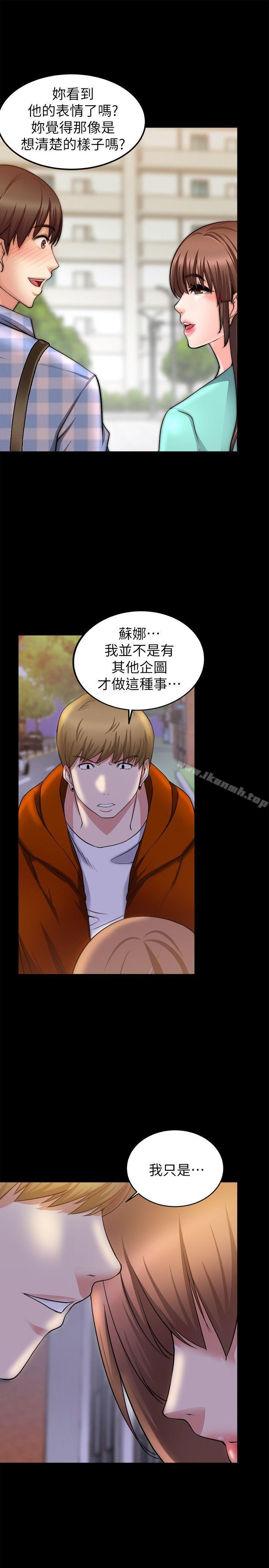 《觸不到的她》漫画 第26話