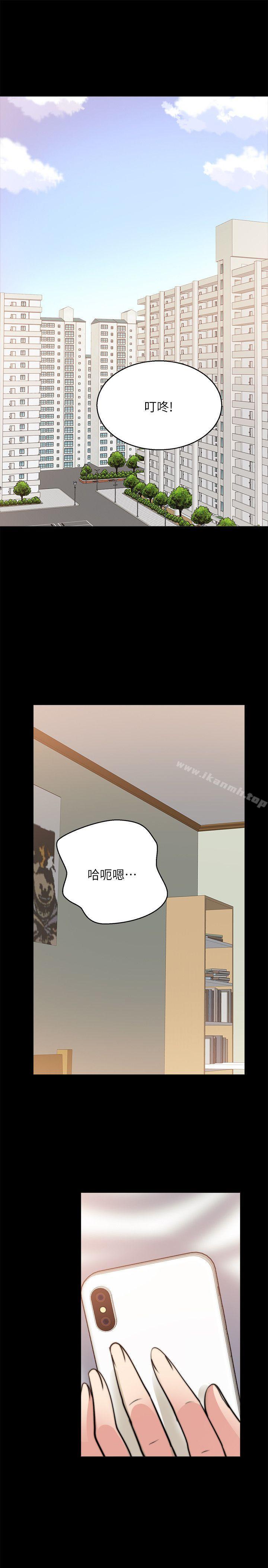 《觸不到的她》漫画 第26話