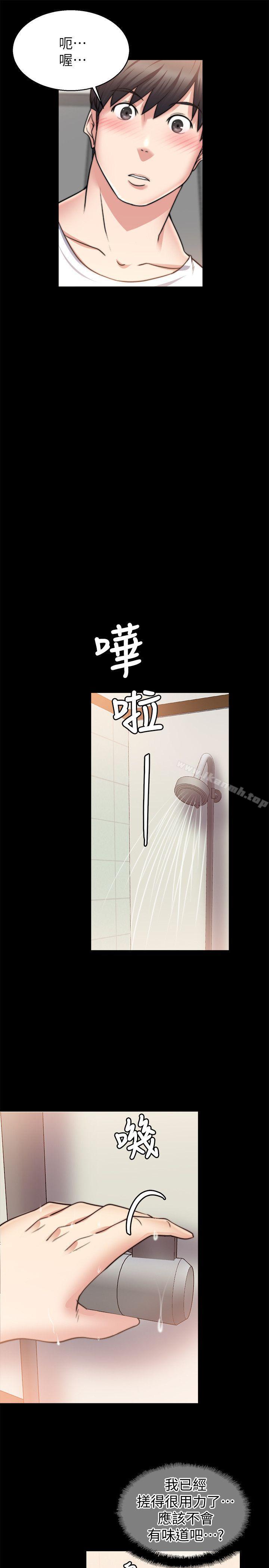 《觸不到的她》漫画 第27話